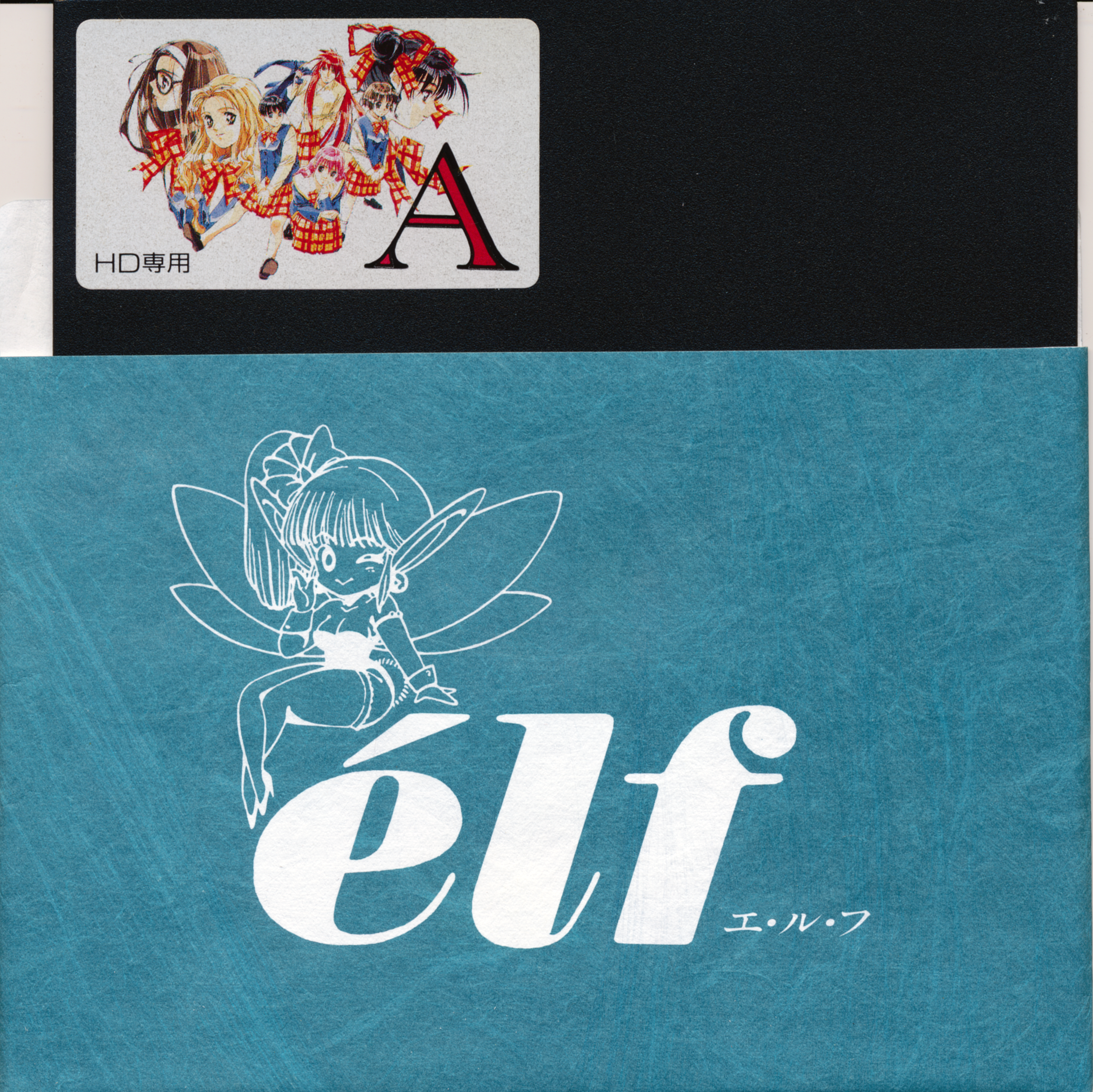 Dokyusei 2 - Disk.png